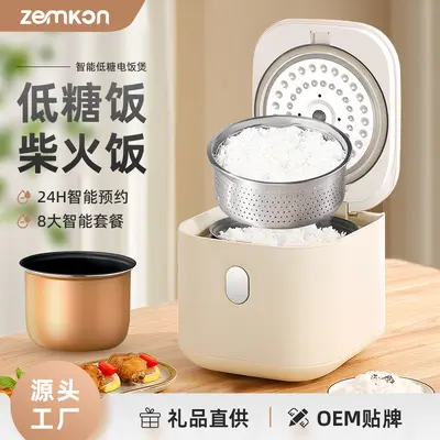 德国品牌Zemkom电饭煲家用智能小型2-3人米汤分离迷你小2人电饭锅