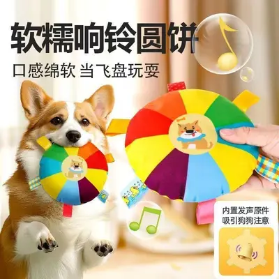 Plush Frisbee Dog Toy with Squeaker for Teething Puppies