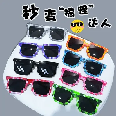 Funny Pixel Mosaic Sunglasses, Photo Performance, 2D Anime Style - 3
