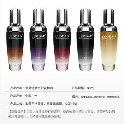 LUODAIS Parfüm-Haaröl 60 ml, ohne Ausspülen - 4