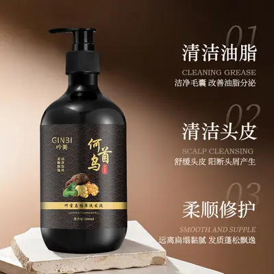 吟美何首乌植萃洗发液草本植物控油养护发密发柔顺洗发液批发代发