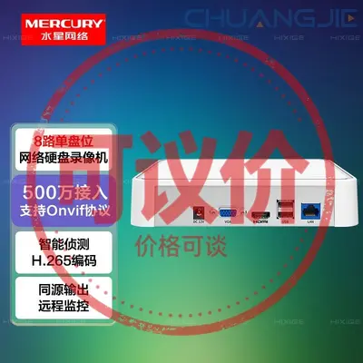 MERCURY MNVR408, 8 kanallı NVR, HD, kamera ana cihazı