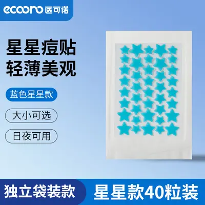 Hydrocolloid Acne Patches, Physical Absorbing, Breathable Star Design - 8