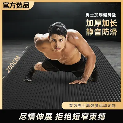 Yoga Mat Home Men's Non-Slip Extra Long Extra Wide Fitness Mat Beginner Yoga Mat Thickened Sports Yoga Floor Mat