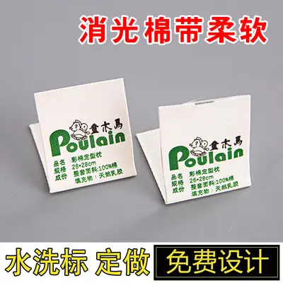 Printed satin wash label for garments and home textiles - 11