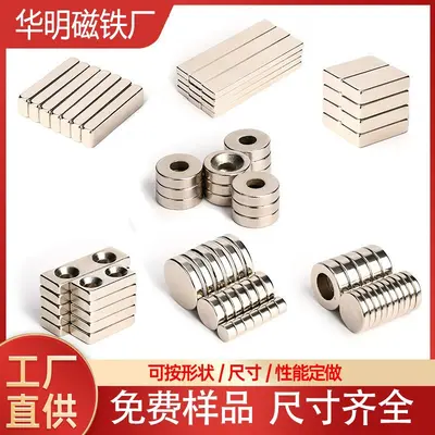 Strong Cylindrical Permanent Magnet Discs
