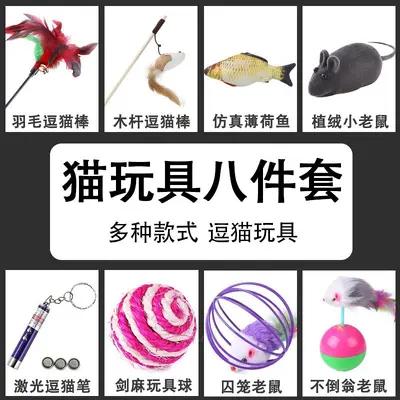 逗猫棒小猫玩具逗猫咪用品大全自嗨耐咬长杆逗猫棒神器羽毛猫抓板 - 1