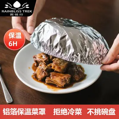 Food-Grade Aluminum Foil Food Thermal Insulation Covers, Table Food Warming Lids, Kitchen Food Warmers