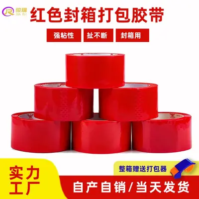 Herstellergroßhandel 45mm rotes Verschlussklebeband, Verpackungskarton-Verpackung, Sortier-Kennzeichnungsband, gelbes buntes Klebebandpapier