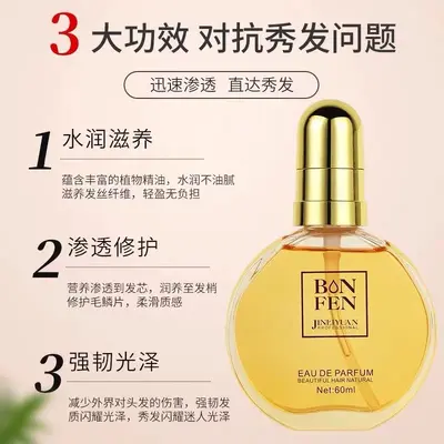 Jinliyuan saç bakım esansiyel yağı, ferahlatıcı, yağlı olmayan, yıkanmayan, onarıcı, pürüzsüz ve kokulu, perma, boyama ve besleyici, tek parça damla nakliye - 2