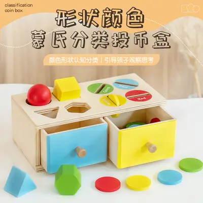 Children's Montessori Color Sorting Coin Box Geometric Shape Matching Teaching Aids Hand-Eye Coordination Exercise Educational Toys