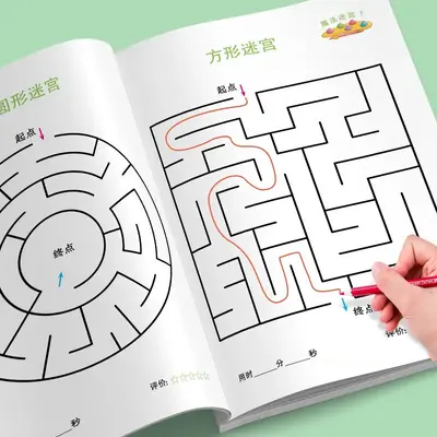 儿童专注力训练神器魔法线条数字连线画走迷宫益智游戏书大脑开发