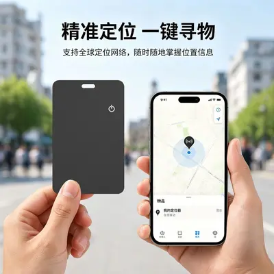 Ultradünner Bluetooth-Locator, Apple und Android kompatibel