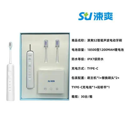 Sushuang S2 Yetişkin Seti Su Geçirmez Sonik Elektrikli Diş Fırçası - 7