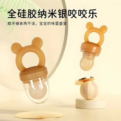 Nano Silver Silicone Baby Teether, Food-Grade and Antibacterial