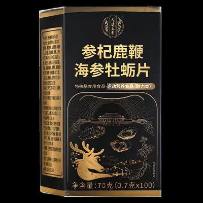 Beijing Tongrentang Chitosan Oyster Shell Tablets 35g (0.7g x 50) - 12