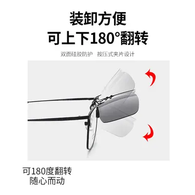 Metal Square Frame Polarized Clip-On Sunglasses, Day and Night, Flip-Up - 2