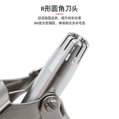 Cross-Border Nose Hair Trimmer Manual Nose Hair Cleaning Tool Stainless Steel Nose Hair Repair Device Nostril Hair Shaver for Men and Women