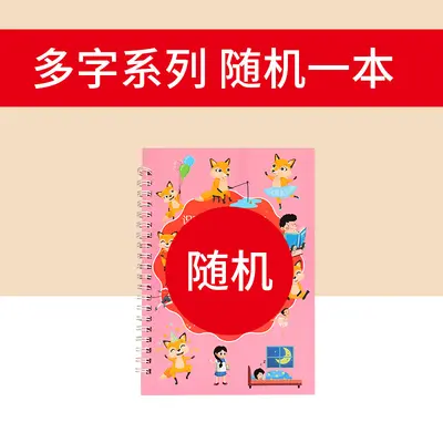 幼儿早教识字安静书3-6岁启蒙认字粘贴书游戏撕拉书儿童益智玩具 - 7