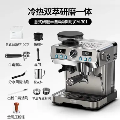 Tenfly Tianmeijia 301 soğuk demlemeli entegre öğütücülü espresso kahve makinesi