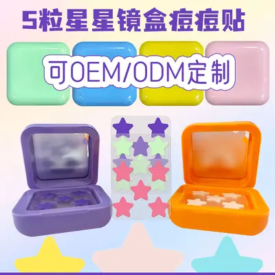 Disposable Boxed Star Pattern Hydrocolloid Pimple Patch
