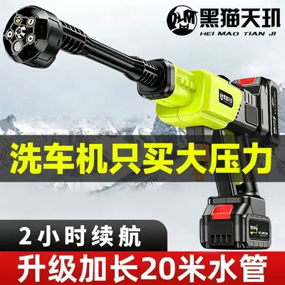 26新款黑猫锂电池水枪家用六合一洗车机无线大功率电动便携式水枪