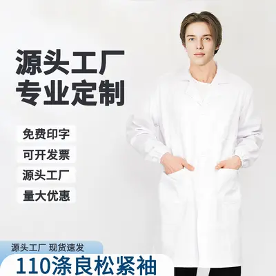 White Long-Sleeve Student Lab Coat, Food Factory Visitor Garment - 7