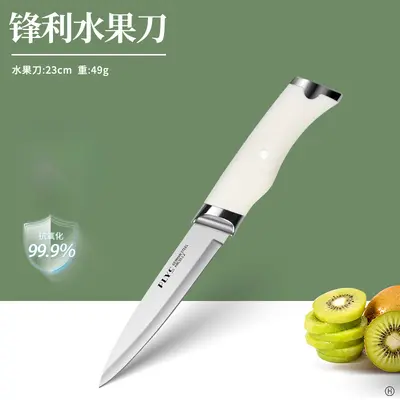阳江水果刀家用高档削皮刀厨房专用切菜刀菜板瓜果刀辅食刀具套装