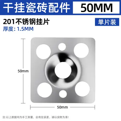 Stainless Steel Tile Dry-Hanging Accessories, Wall Cladding Fixing Parts - 12