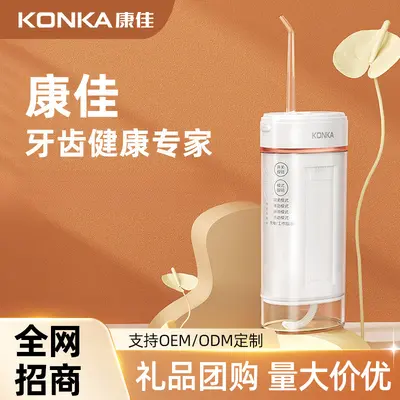 康佳冲牙器电动便携式去牙结石家用洗牙器神除洁牙器水牙线小礼品