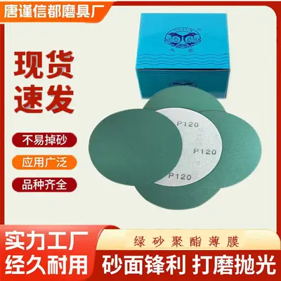 5 Inch Green Sanding Discs, Non-Hole and Multi-Hole Options