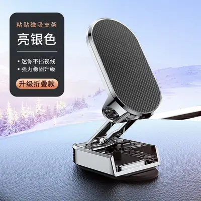 Aluminum Alloy Car Phone Holder, Rotatable, Foldable, Strong Magnetic - 9