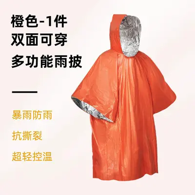 Portable aluminum foil emergency blanket