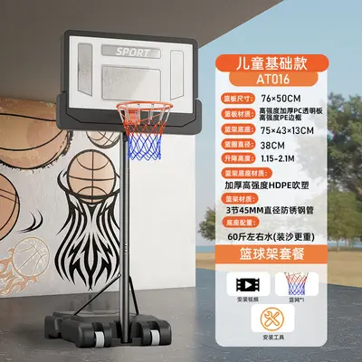 Yükseklik ayarlanabilir çocuk ve yetişkin basketbol potası, taşınabilir