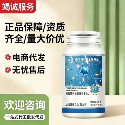 Nanjing Tongrentang Phosphatidylserin mit Vitamin B12, Nahrungsergänzung