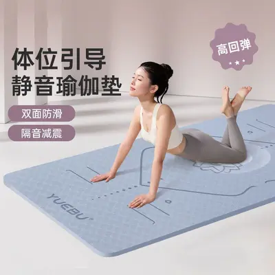 TPE瑜伽垫跳绳跳舞垫防滑减震隔音静音健身悦步YUEBU瑜伽垫午睡垫 - 9