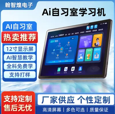 12-Zoll-Studier-Tablet für Schüler im Klassenzimmer, kompatibel mit Grundschul-, Mittelschul- und Gymnasiallehrbüchern, hochauflösendes augenschonendes Lern-Tablet.