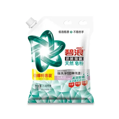 Antibacterial Anti-Mite Natural Laundry Detergent Powder, Economy Pack