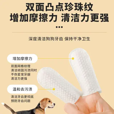 Pet dental cleaning finger pads