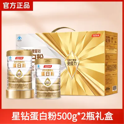 Tanshen Beijian zun yao peynir altı suyu protein tozu, yıldız elmas altın baskı - 10