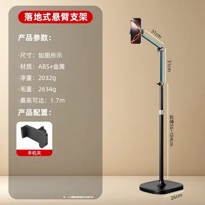 Live-Stream Smartphone Tablet Ständer Bodenständer - 7