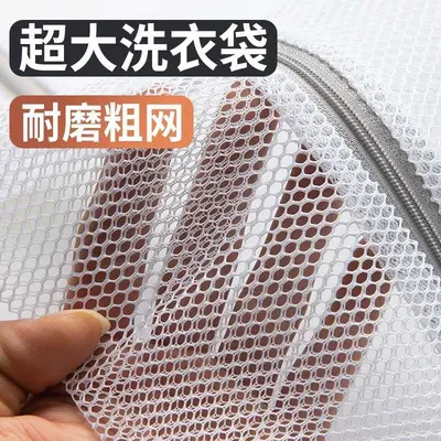 Coarse Mesh Deformation-Resistant Laundry Bag Machine Washing Net Bag Protection Wash Sweater Clothing Underwear Down Jacket Net Pouch Household - 2