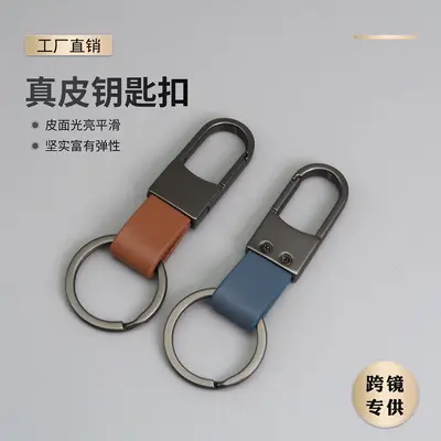 Metal Leather Car Keychain with Laser-Engraved Logo, Creative Design
