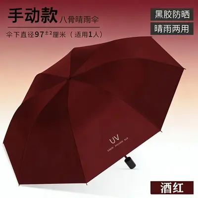 UV Coated Folding Sun and Rain Umbrella Promotional Umbrella - 9