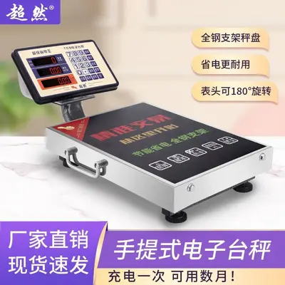 Electronic scale 60kg rechargeable portable