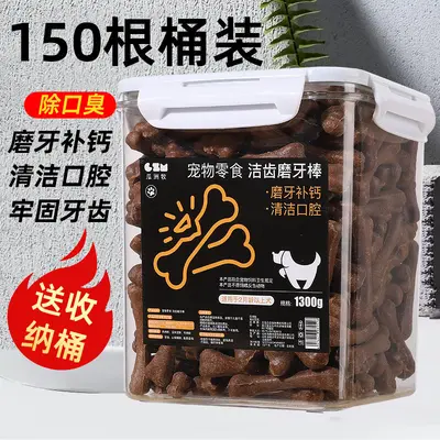 Dog Bone Chew Treat, Calcium Supplement, Durable, Teeth Cleaning for Small Dogs - 1