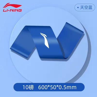 Li Ning Эспандер для йоги Фитнес для женщин Тянущаяся веревка Эластичное кольцо Упражнения для бедер Растяжка спины Растягивающая лента Резинка сопротивления - 9