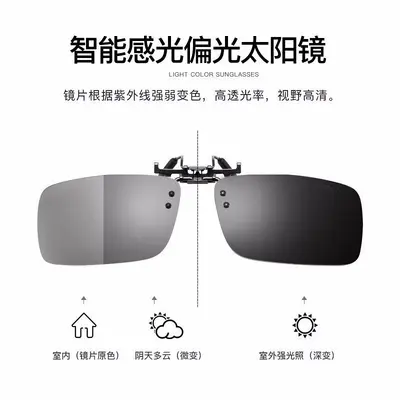 Farbwechselnde smarte polarisierte Clip-on-Sonnenbrille mit Nachtsicht