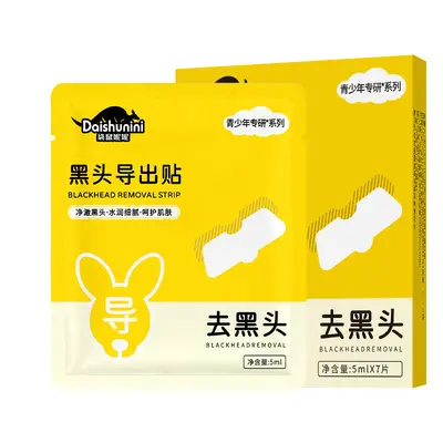 Kangaroo Nini Blackhead Export Patch Cleansing Pores Removing Closed Comedones and Blackheads Blackhead Removal Strips Strawberry Nose Blackhead Removal Nose Strips - 7