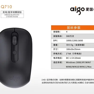 Aiguozhe Q710 Bluetooth Wireless Mouse for Desktop and Laptop